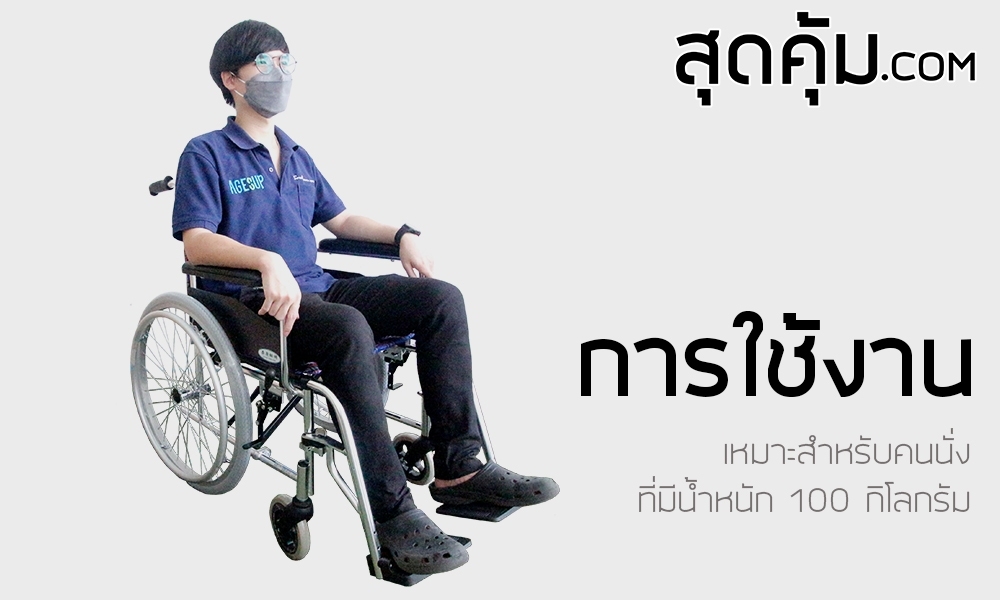 รถเข็นผู้สูงอายุ อลูมิเนียมอัลลอย พับได้ ล้อใหญ่ 22 นิ้ว รุ่น SY-10BA